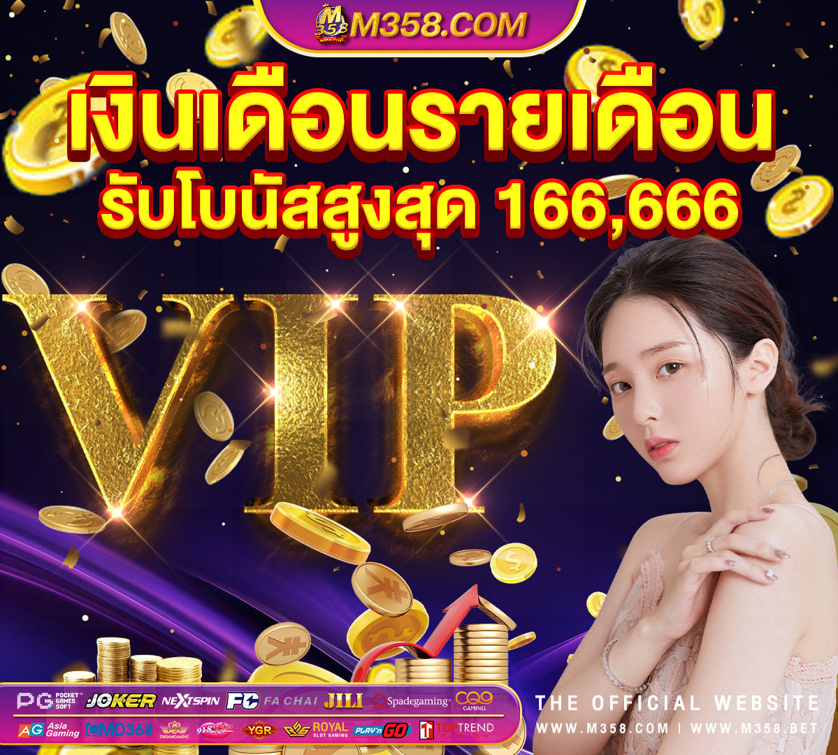 เครดิตฟรี 50 ยืนยันเบอร์ ล่าสุด pg slotmachine